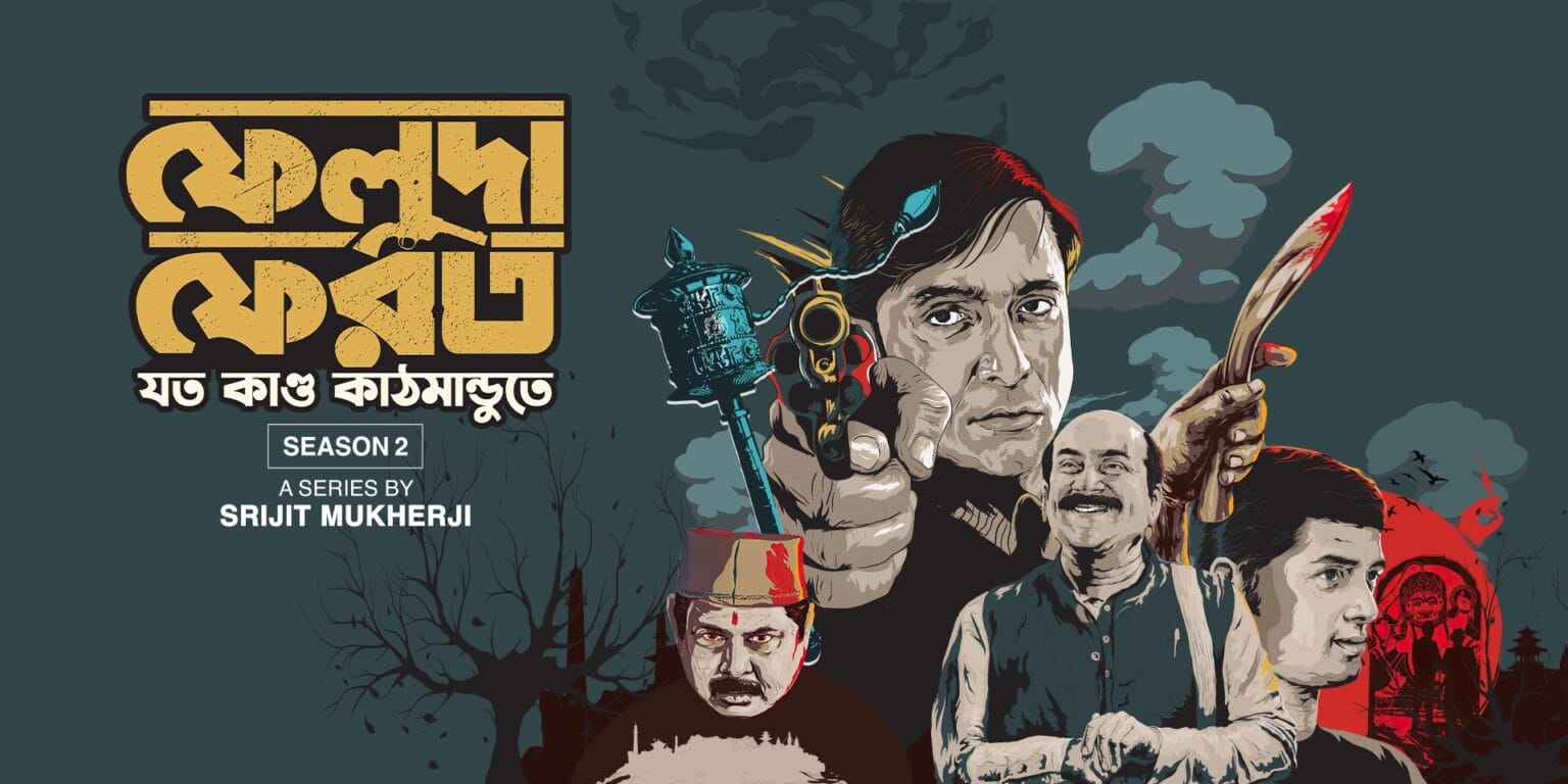 Feluda Pherot