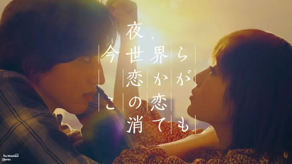 Edited poster of Even If This Love Disappears From The World Tonight (2022) (Japanese). Used here for review. Image © Toho Studios